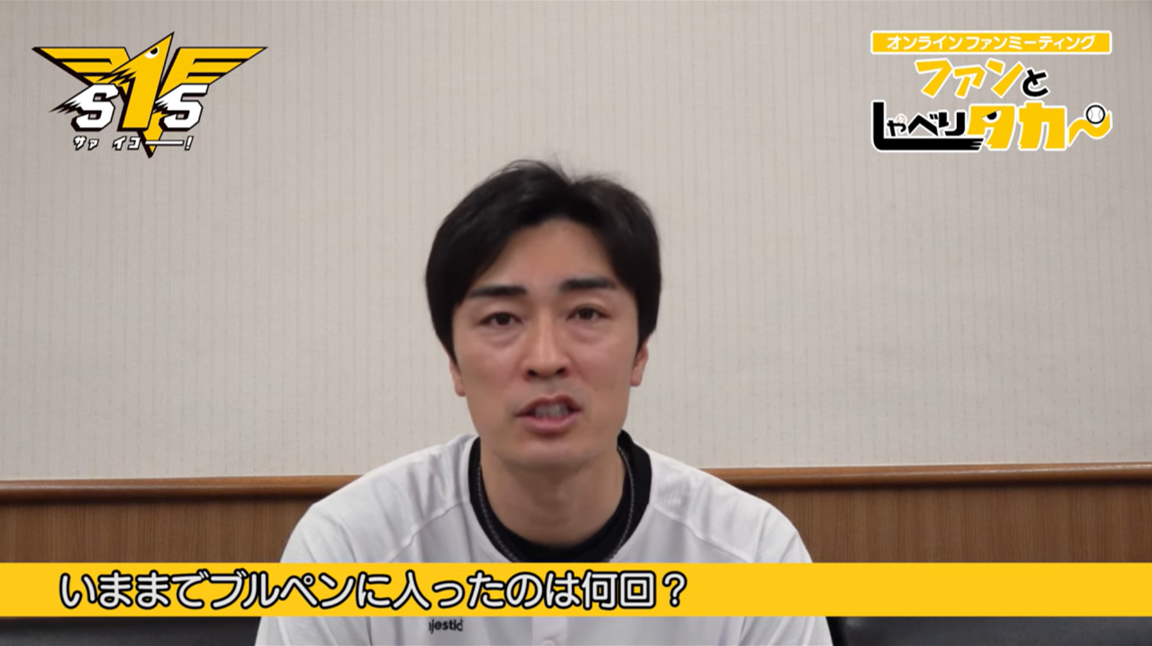 インタビューに答える和田投手（画像はスクリーンショット）